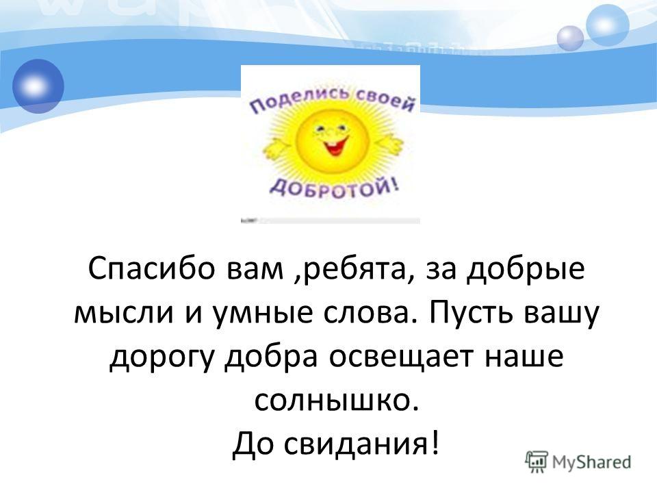 слова песни дорогою добра слушать слова песни дорогою добра слушать