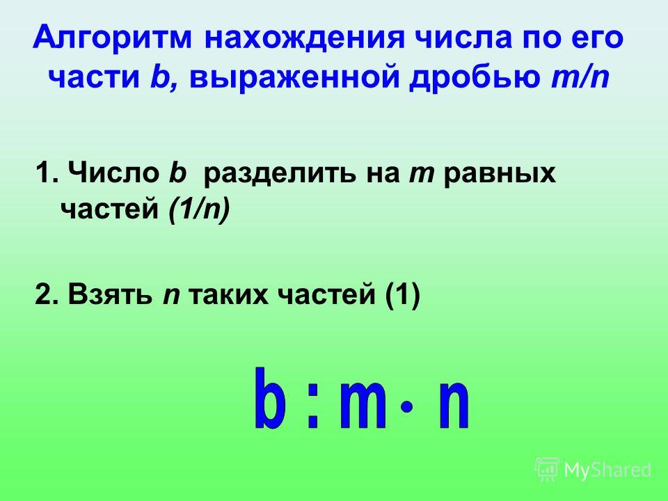 1 ЕГО ЧИСЛО 1 его число: