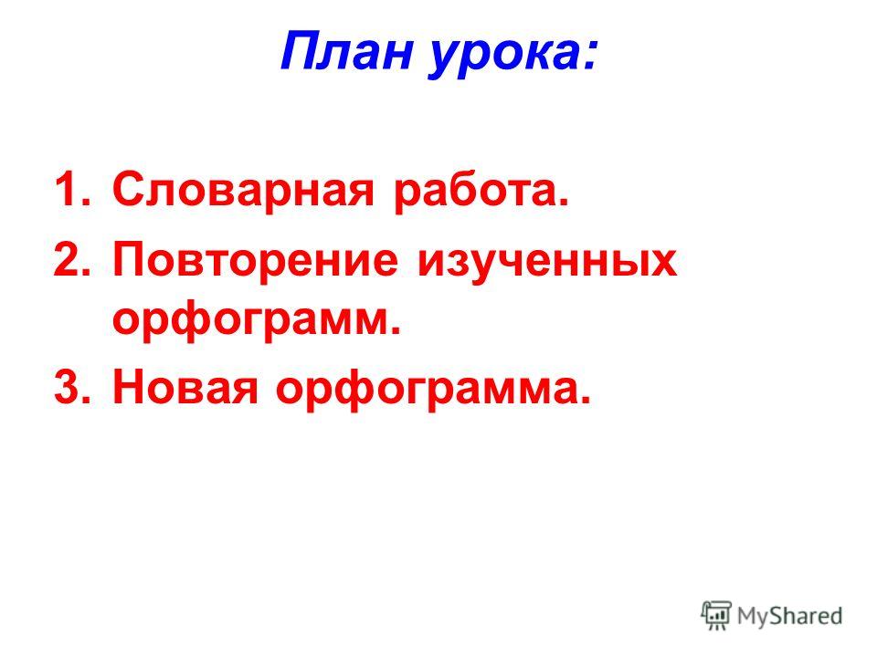 Литература на лета для 3 класса