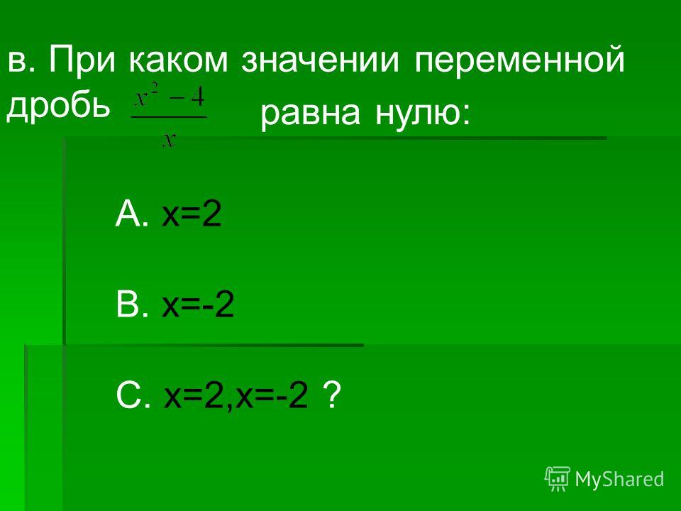 Игра на внимание с презентацией для 1 класса Произведение разности и суммы двух выражений 7 класс презентация