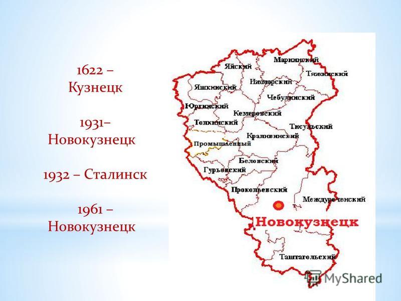 Где Купить Карты Новокузнецк