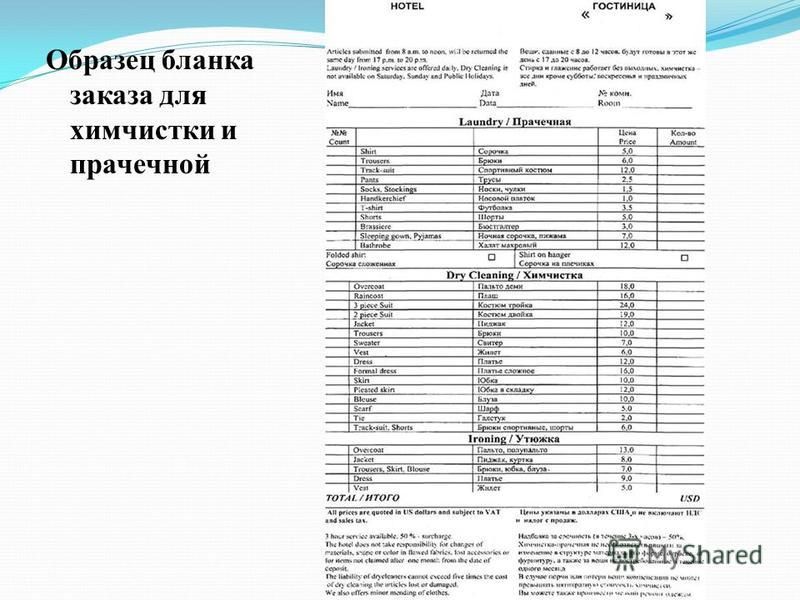 Образец бланка заказа
