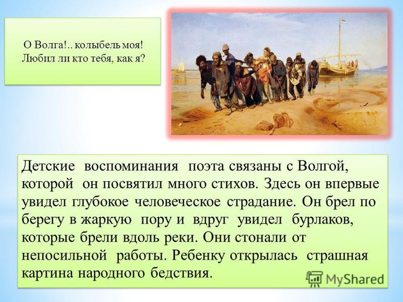 Колыбель некрасова стих Колыбель некрасова стих