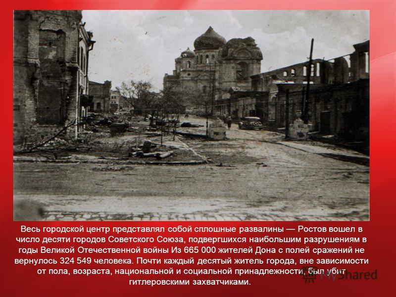 Карта освобождения ростова 1943