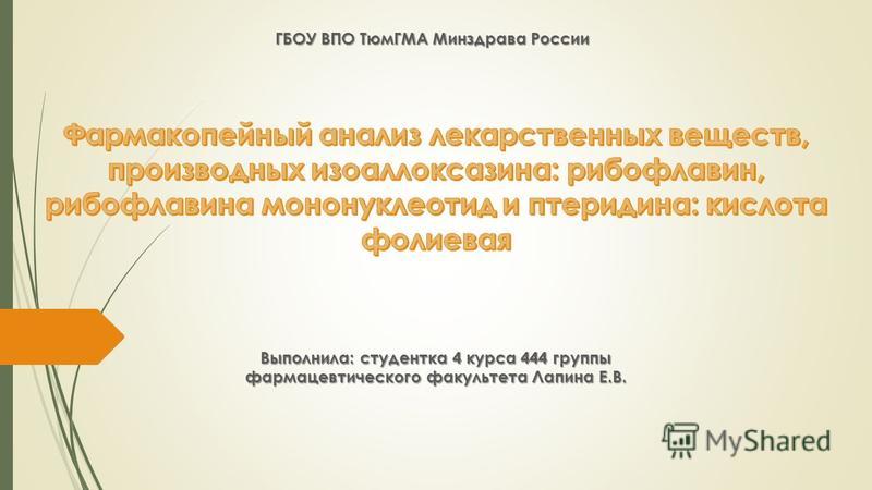 Курсовая работа по теме Токсикологія сполук миш’яку