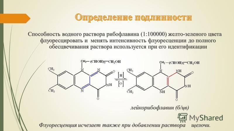 Рибофлавин Мононуклеотид Купить Минск