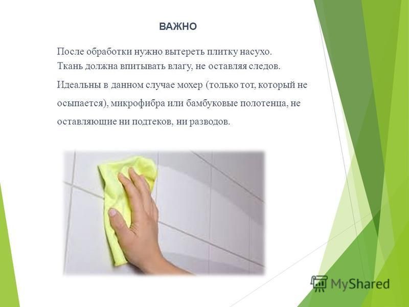 Вытирал или вытерал как правильно пишется