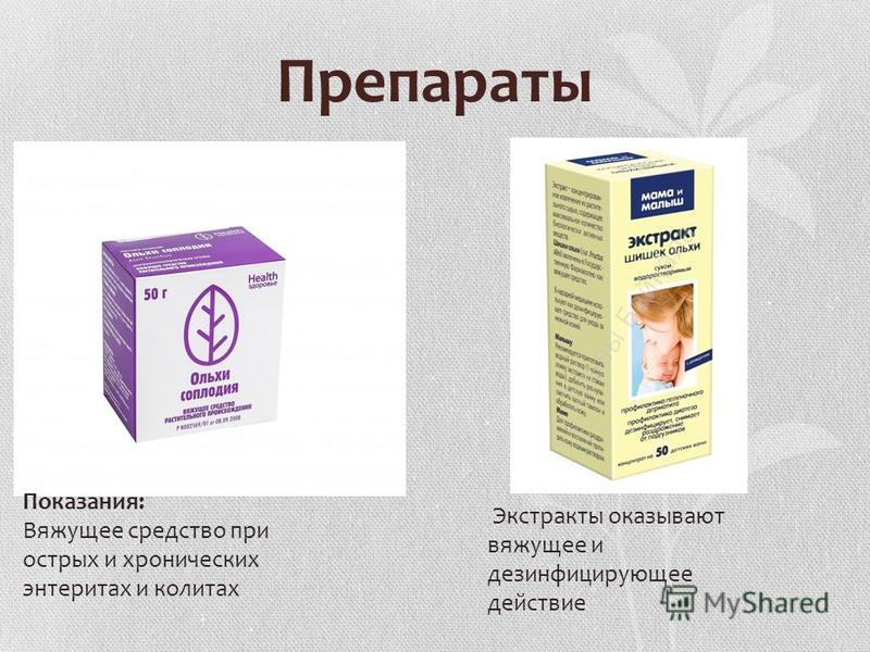 Вяжущие средства при ожогах Вяжущие средства при ожогах
