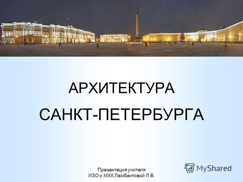 3 кл. Проект "Музей путешествий: Санкт-Петербург" - как сделать, где найти?