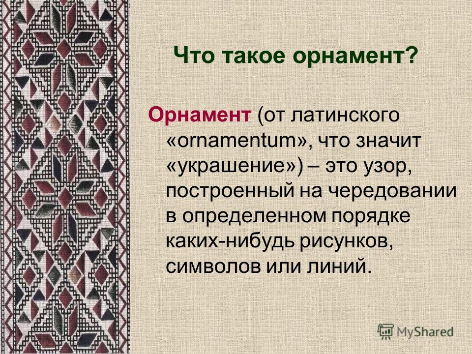 Что такое красота искусство 8 класс презентация Что такое красота искусство 8 класс презентация