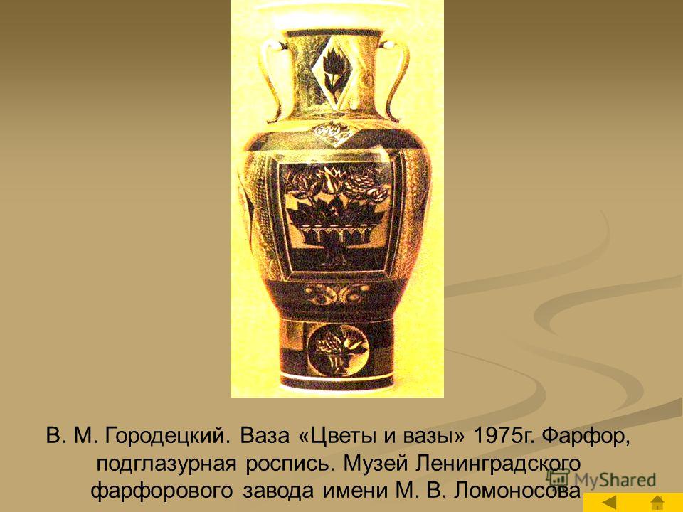 Подглазурная роспись фарфора Подглазурная роспись фарфора