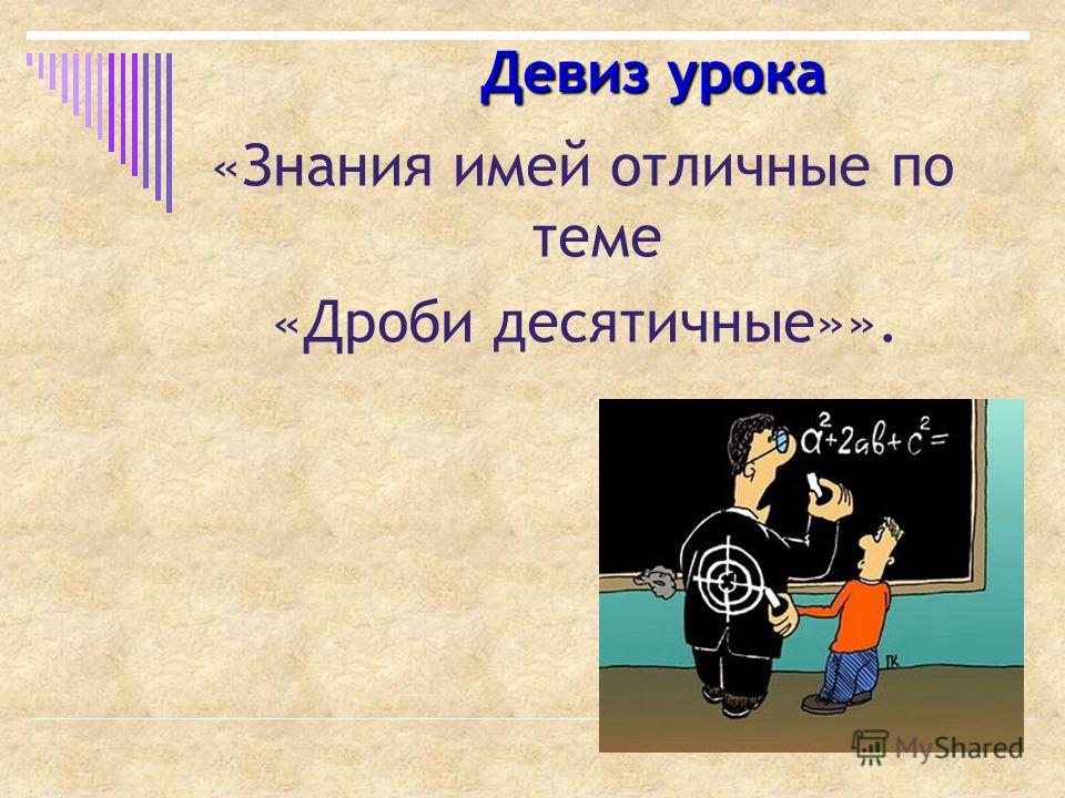 скачать гдз 5 математика