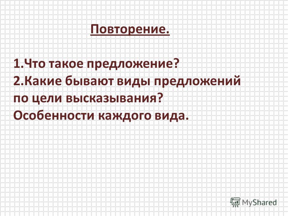 Группа связанных между собой по смыслу предложений Группа связанных между собой по смыслу предложений
