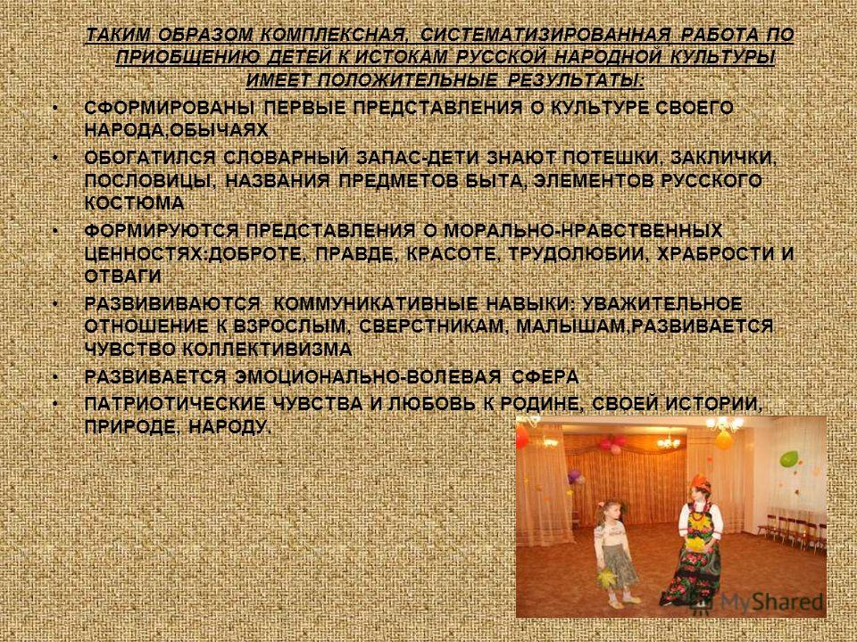 Патриотические чувства пословицы Патриотические чувства пословицы