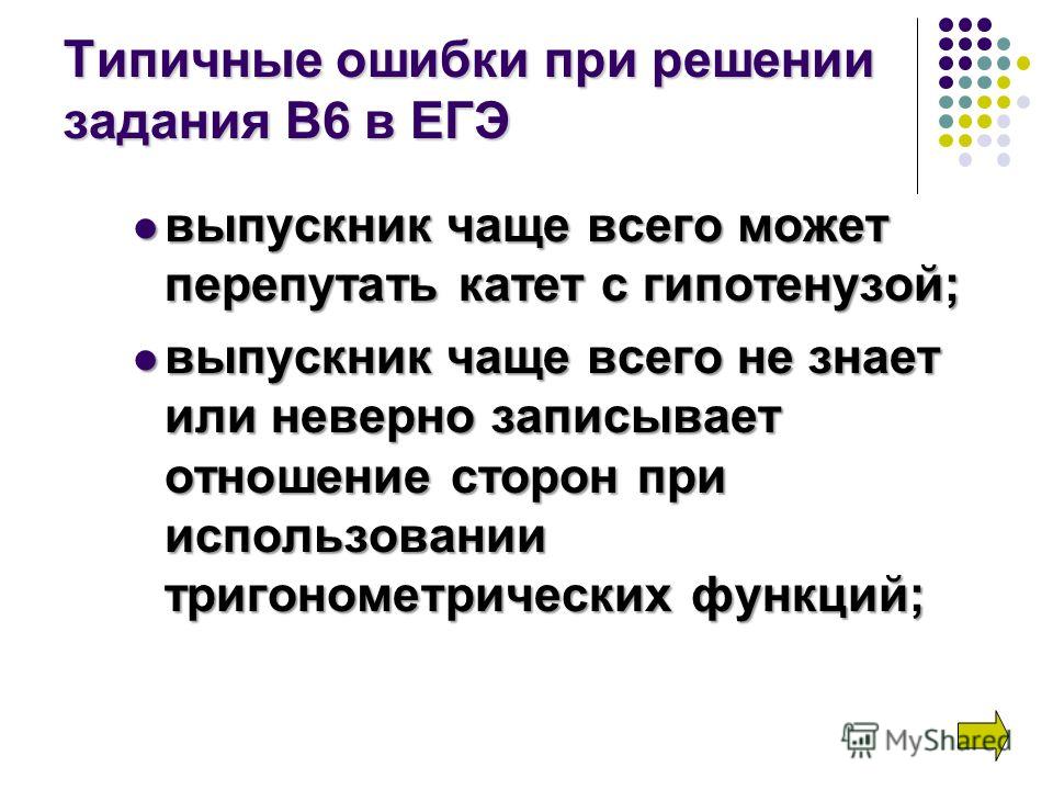 Правильный треугольник. Площадь правильного треугольника - материалы для Отзывы о Машинка для стрижки волос Philips HC 3410