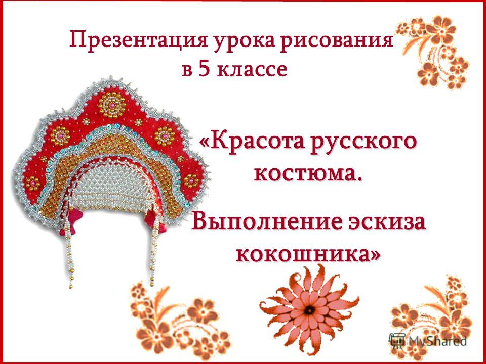 Красота национального костюма Анимации С Днём Рождения Мир Анимации
