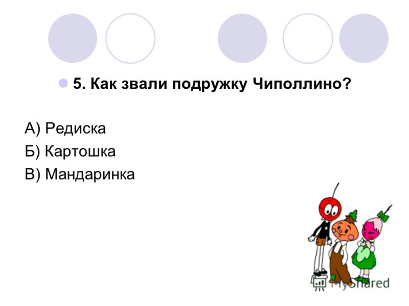 Задания по математике 1 класс на лето