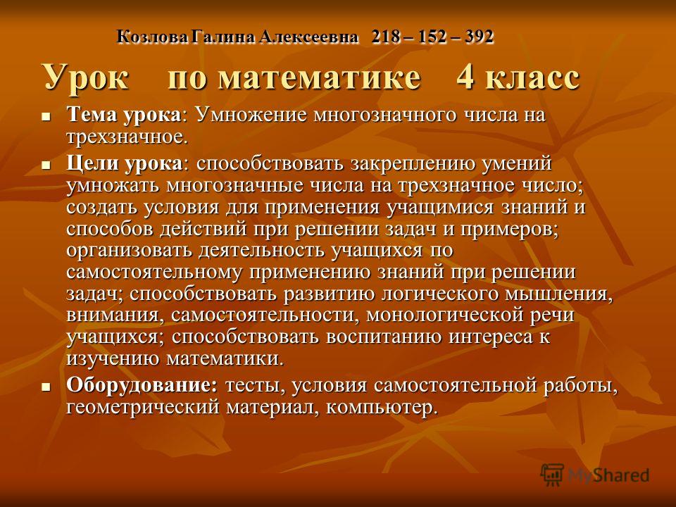 Презентация к уроку тригонометрические уравнения и их решения