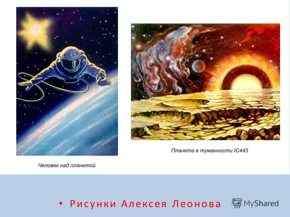 Рисунки на космос гагарин Рисунки на космос гагарин
