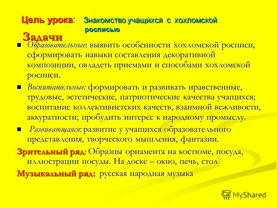 Особенности хохломской росписи Особенности хохломской росписи