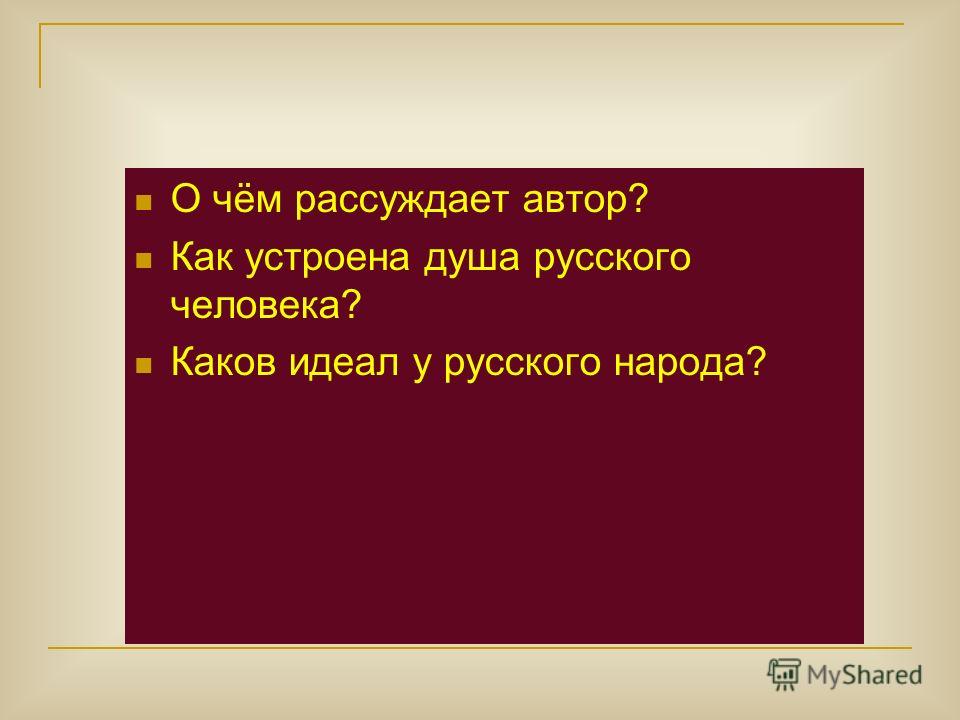 Отрицание своей силы Отрицание своей силы