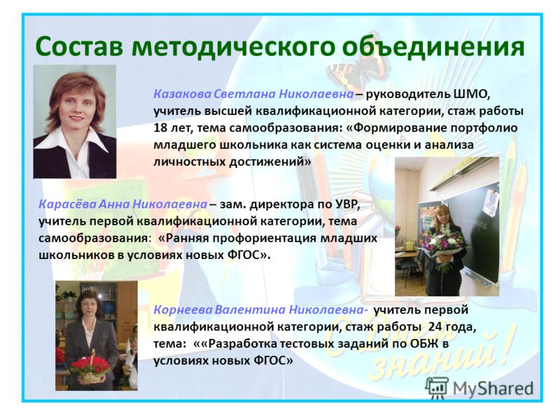Учимся математике 1 класс