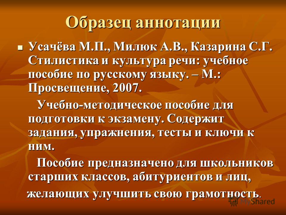 Тесты И Упражнения По Русскому Языку 5 Класс Бесплатно