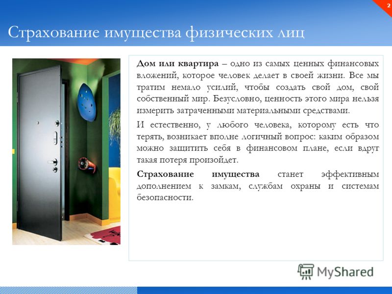 Один и без Охраны скачать