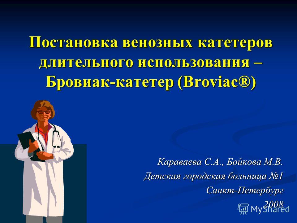 Больница г оренбург кобозева 25