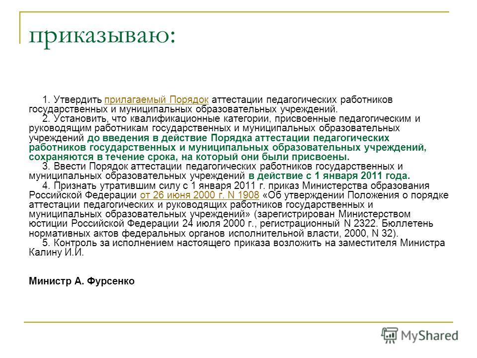 приказ минэнерго 375