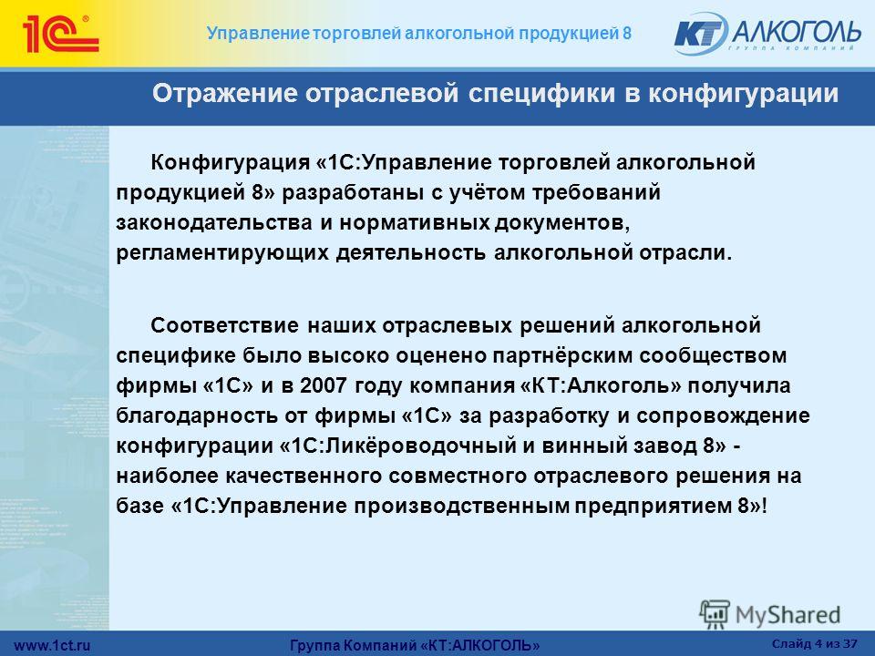 1С Управление Торговлей Конфигурация 1С Управление Торговлей Конфигурация