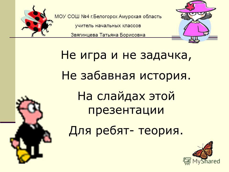 Учебник по математике 5 класс дорофеев шарыгин суворова читать онлайн