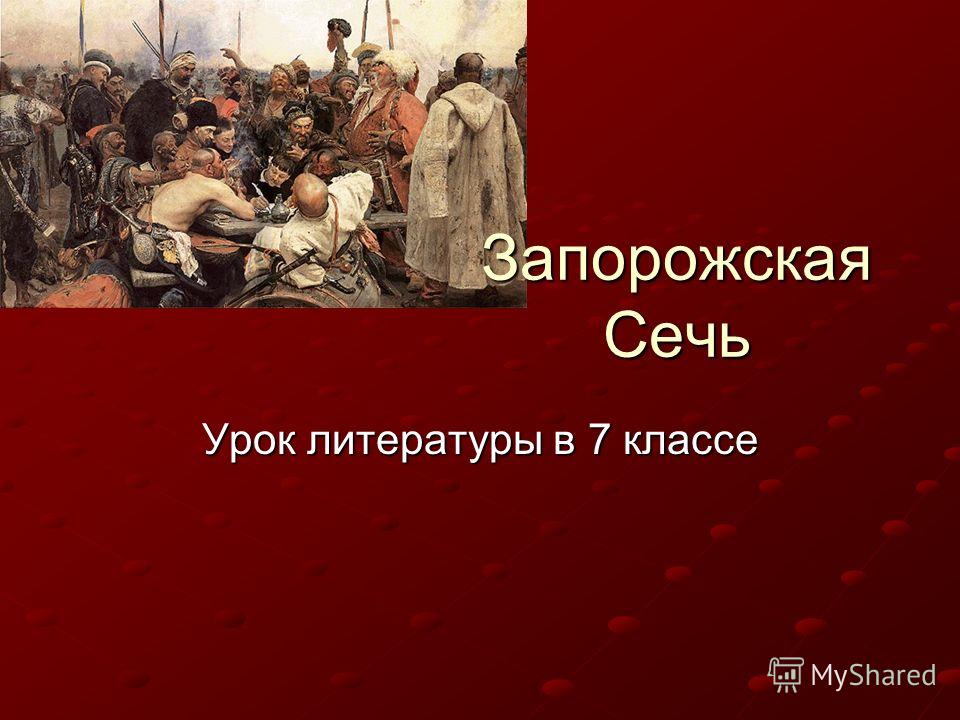 Русский язык урок в 2 классе сценарий Русский язык урок в 2 классе сценарий