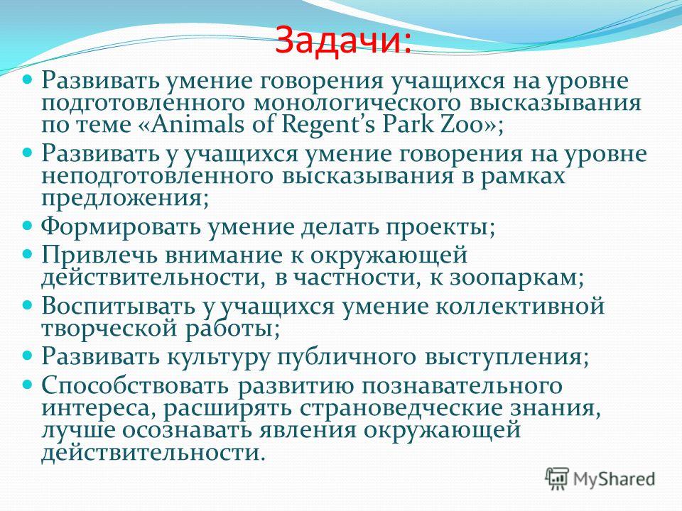 Викторина зеленая аптека