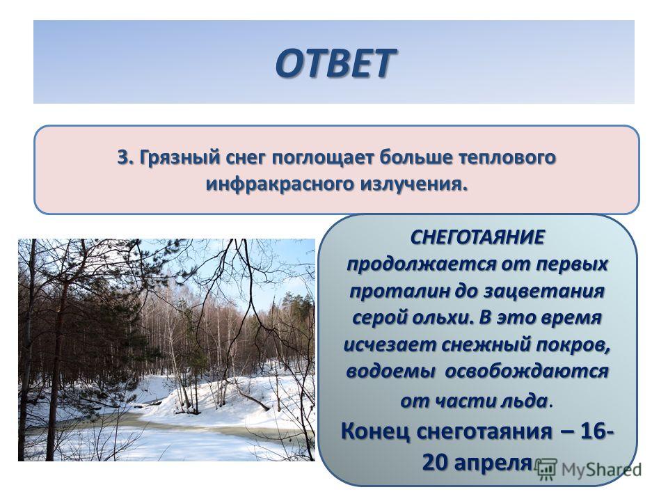 бутырка грязный снег слушать бутырка грязный снег слушать