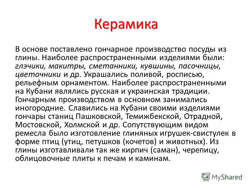 Презентация украинская вышивка Презентация украинская вышивка