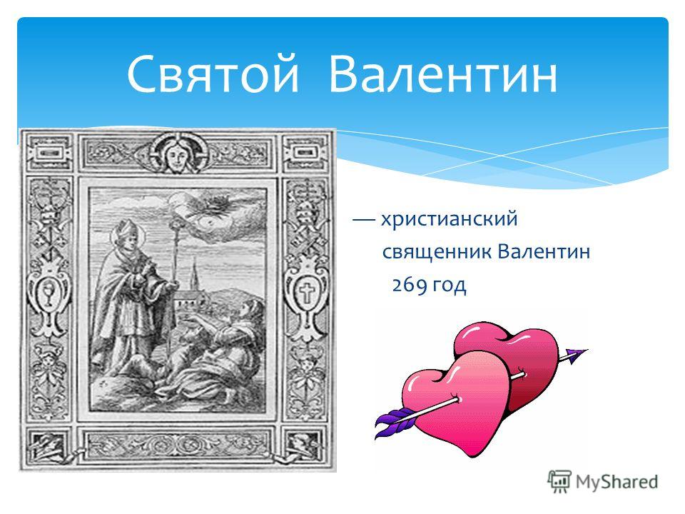 Поделки ко дню св. в Поделки ко дню св. в