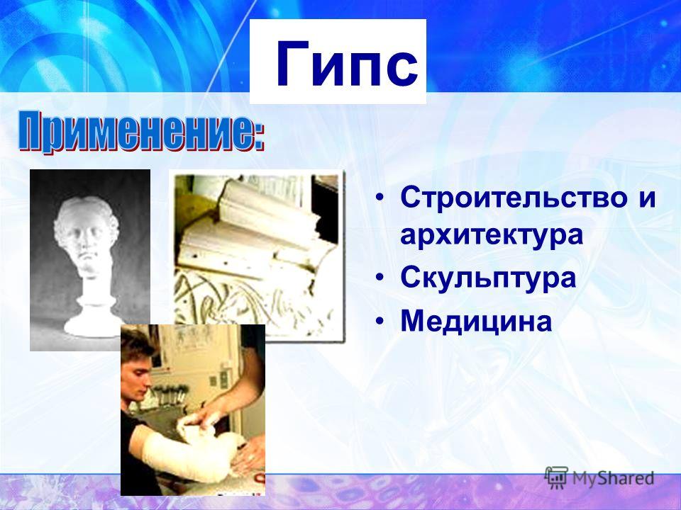 И архитектура скульптура медицина И архитектура скульптура медицина