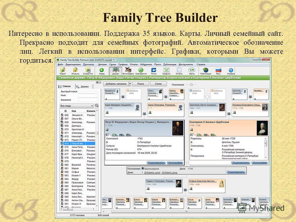 my heritage family tree builder download my heritage family tree builder download