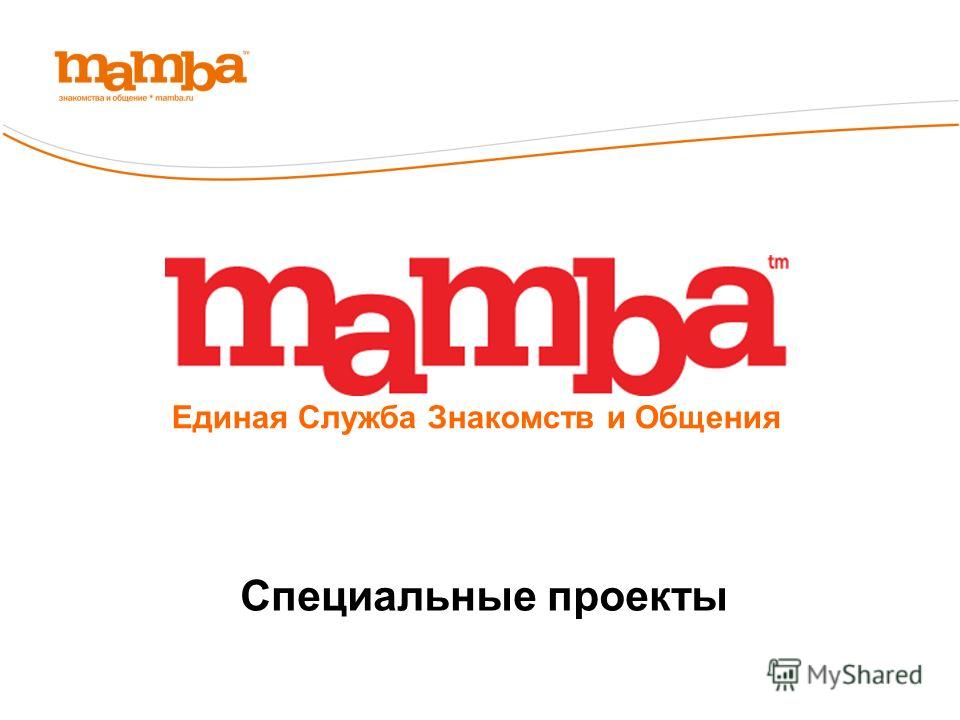Служба Знакомств По По служба знакомств