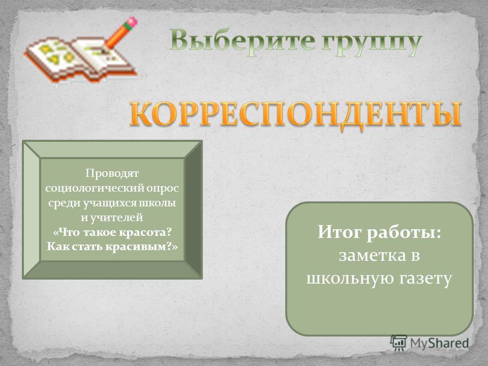 Опрос что такое красота Опрос что такое красота