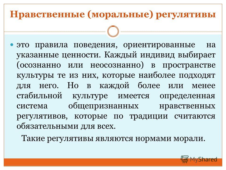 Презентация на тему: "Вверх по лестнице жизни, или мои жизненные ценности. План