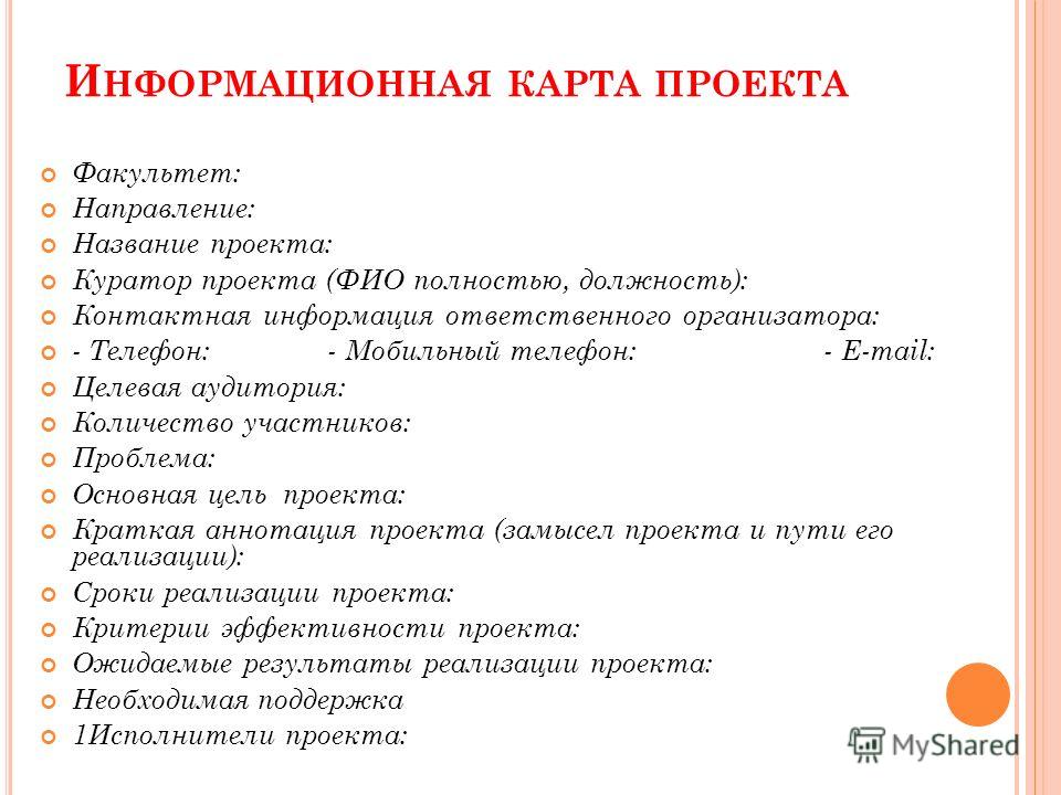 Кто может быть куратором проекта