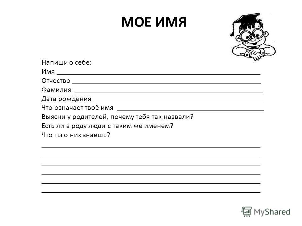 Проект 2 класс фамилия Презентация на тему: "Педагогическая философия портфолио : интеграция количестве
