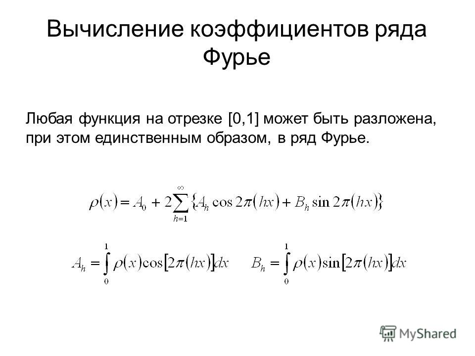 Решебник Кузнецова Ряды Фурье решебник кузнецова ряды фурье