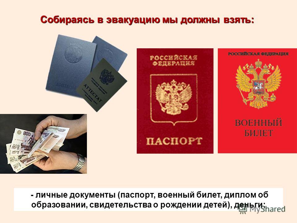 Как сделать загранпаспорт если нет военного билета 174 Как сделать загранпаспорт если нет военного билета 162