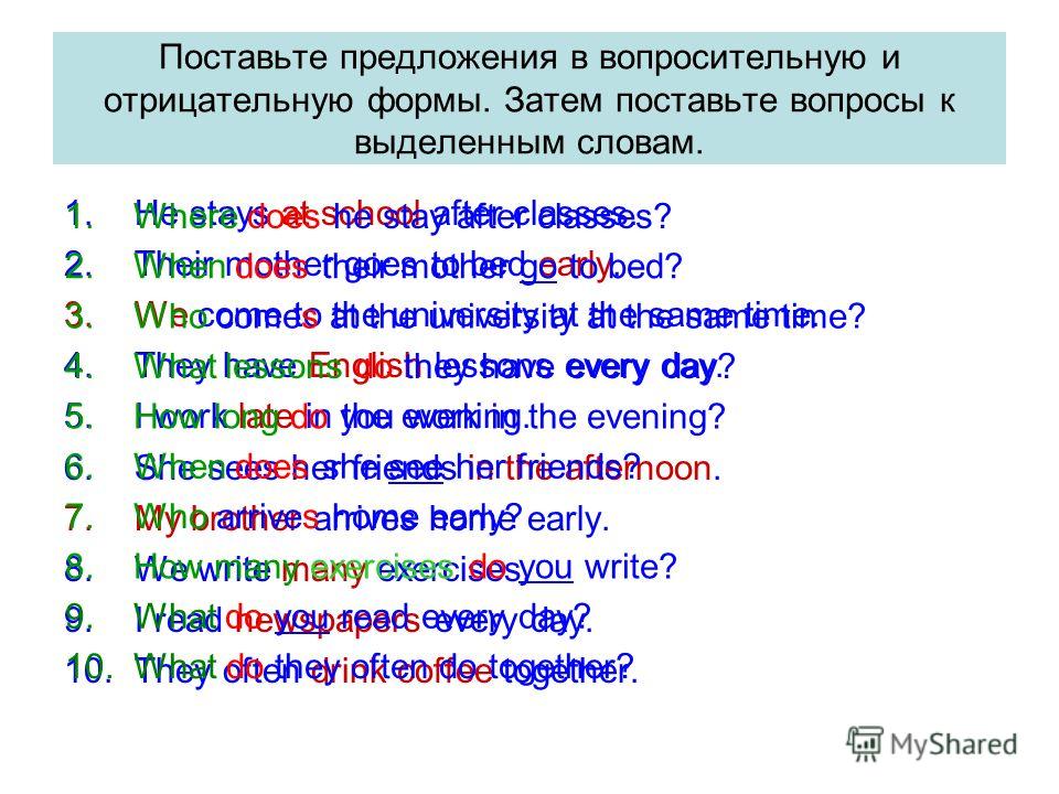 Как по английскому сделать предложения отрицательными Как по английскому сделать предложения отрицательными