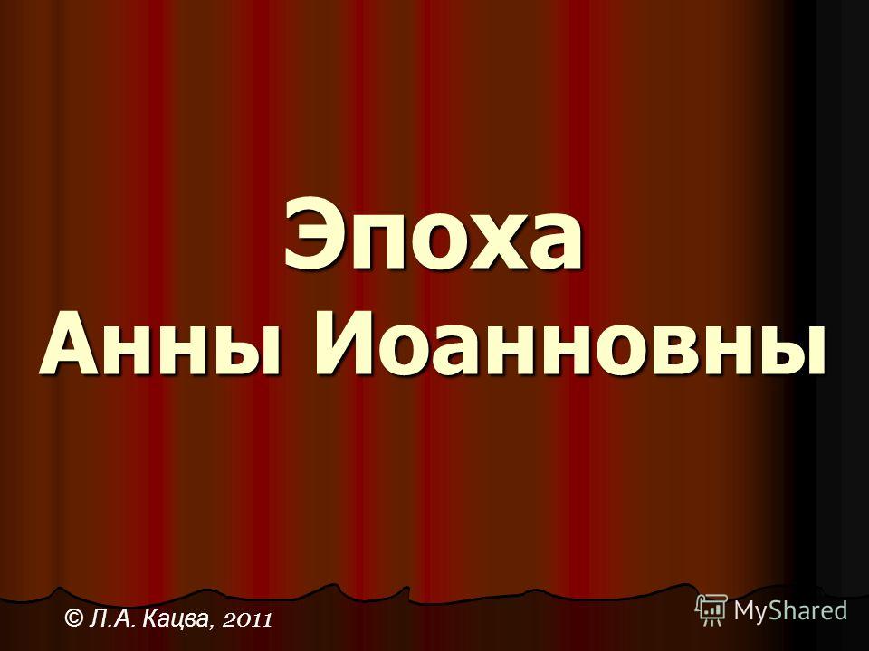 Презентации кацва по истории