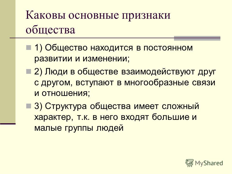 Каковы были общие особенности расположения городов