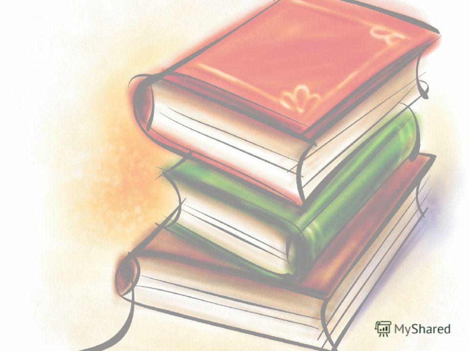 Пословицы о труде для людей Пословицы о труде для людей